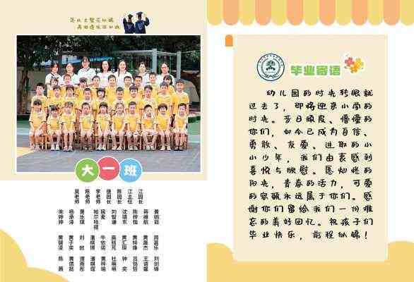 星意文化工作室_2025童真幼儿园毕业